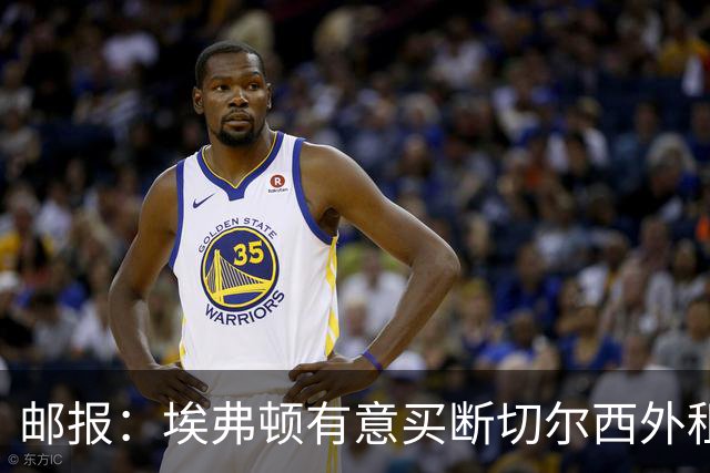 邮报：埃弗顿有意买断切尔西外租小将乔治，但尚未做出最终决定